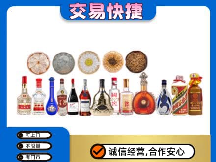 武汉江夏区名酒回收礼品.jpg