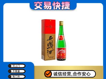 武汉江夏区回收西凤酒